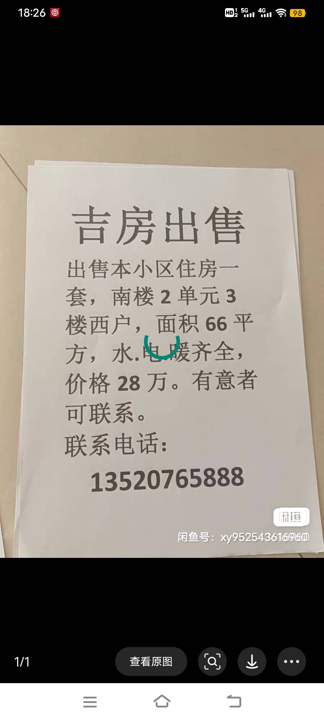 2室1廳1衛(wèi)280000萬元66m2普通裝修出售